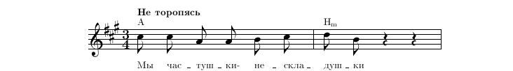 Нотная строка 1