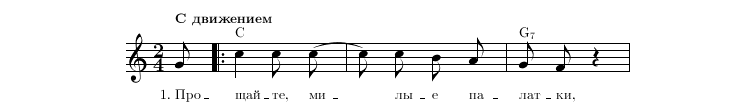 Нотная строка 1