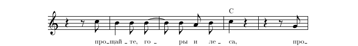 Нотная строка 2