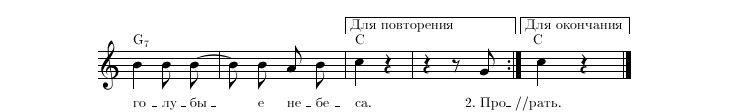 Нотная строка 4