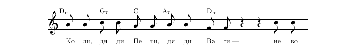 Нотная строка 4