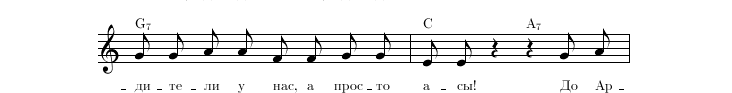 Нотная строка 5