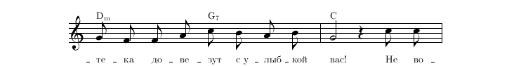 Нотная строка 6