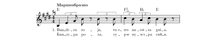 Нотная строка 1