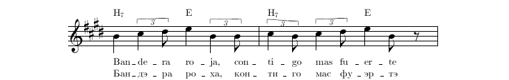 Нотная строка 7