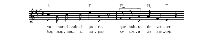 Нотная строка 8
