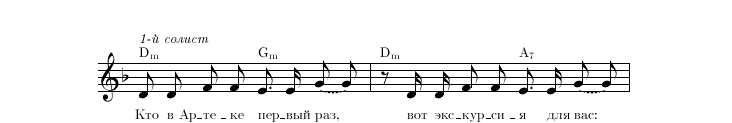 Нотная строка 2