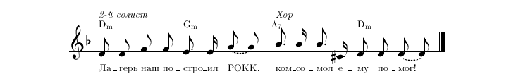 Нотная строка 3