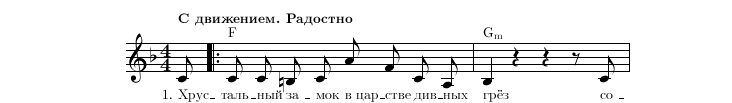 Нотная строка 1