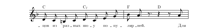 Нотная строка 6