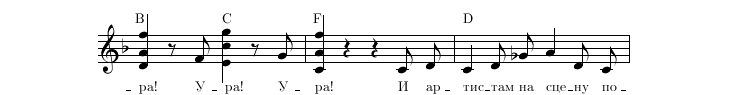 Нотная строка 9