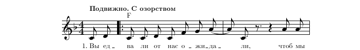 Нотная строка 1