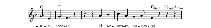 Нотная строка 10