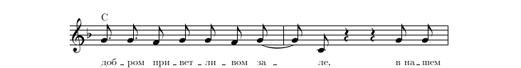 Нотная строка 3