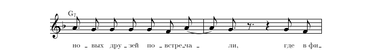 Нотная строка 6