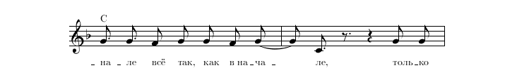 Нотная строка 7