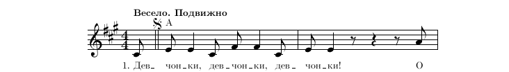 Нотная строка 1