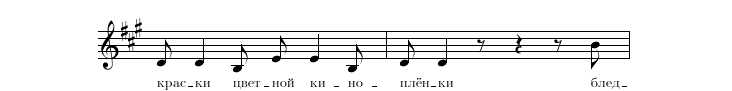 Нотная строка 3