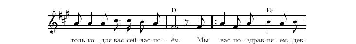 Нотная строка 6