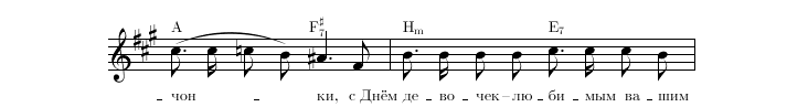 Нотная строка 7