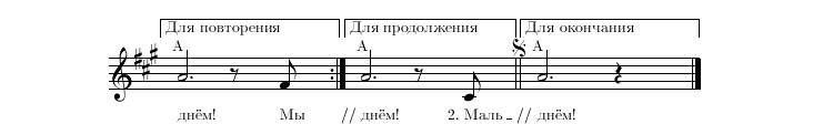 Нотная строка 8