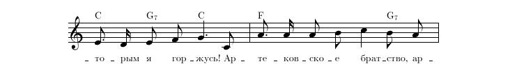 Нотная строка 5