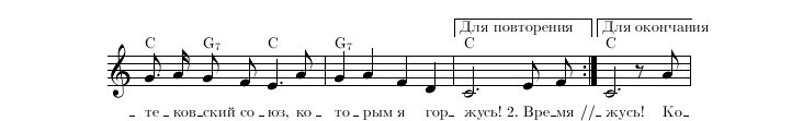 Нотная строка 6
